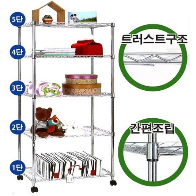 5단 철제 조립식 앵글 900mm(폭) 선반