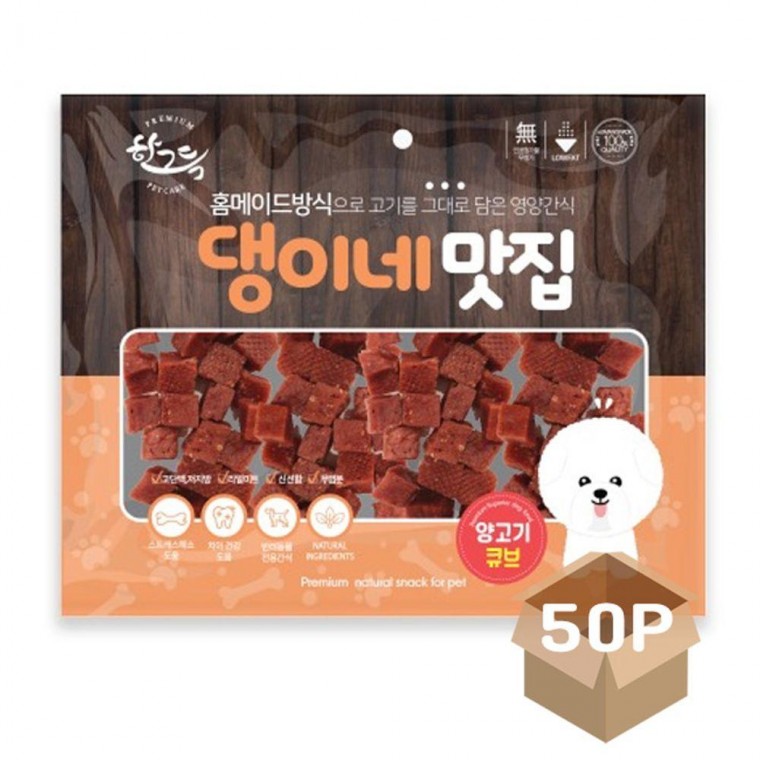 큐브 져키 애견 강아지 영양 50P 육포 300g 양고기