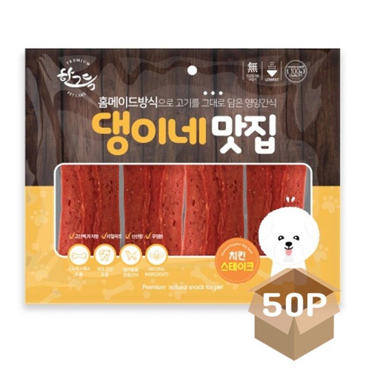 50P 육포 300g 져키 영양 스테이크 애견 강아지 치킨