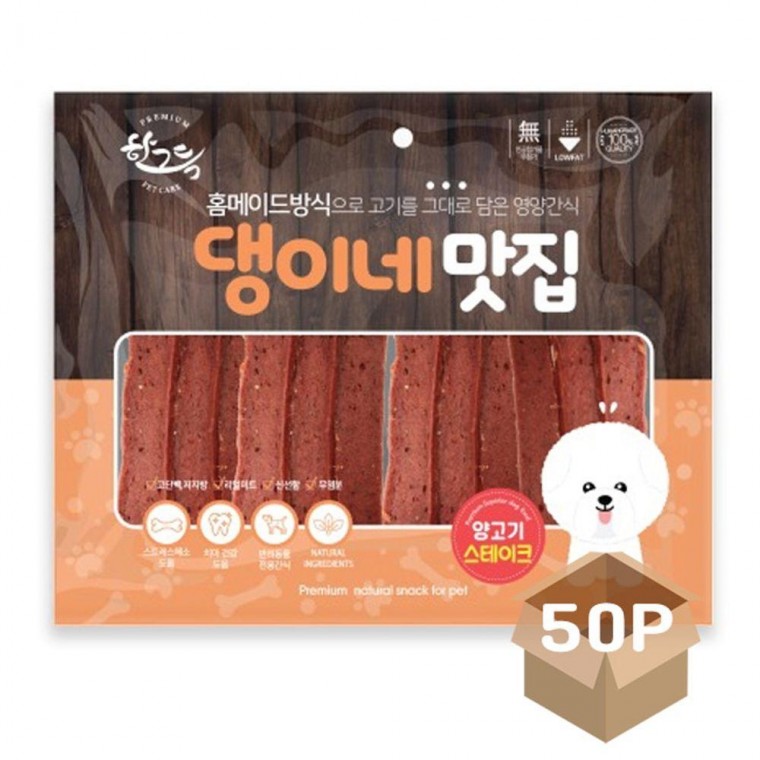 영양 져키 육포 강아지 300g 양고기 스테이크 50P