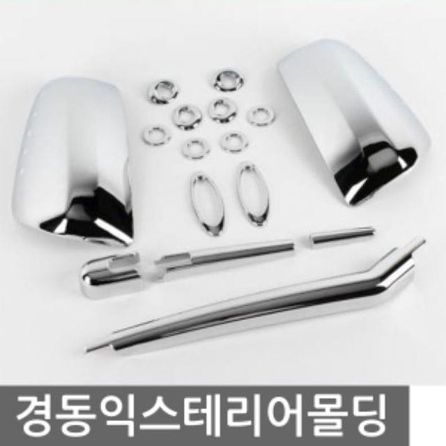 세트 스파크 경동 몰딩 마티즈크리익스테리어