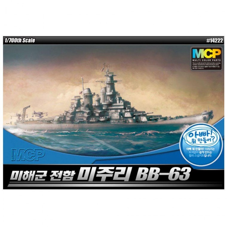 미해군 미주리 14222A 전함 BB-63 1대700