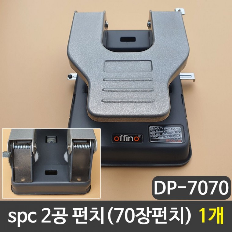 SPC 2공펀치(70장) 천공기 펀칭기