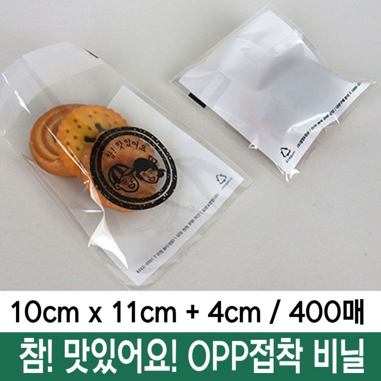 opp 투명 봉투 봉지 400매 맛있어요 마카롱 쿠키