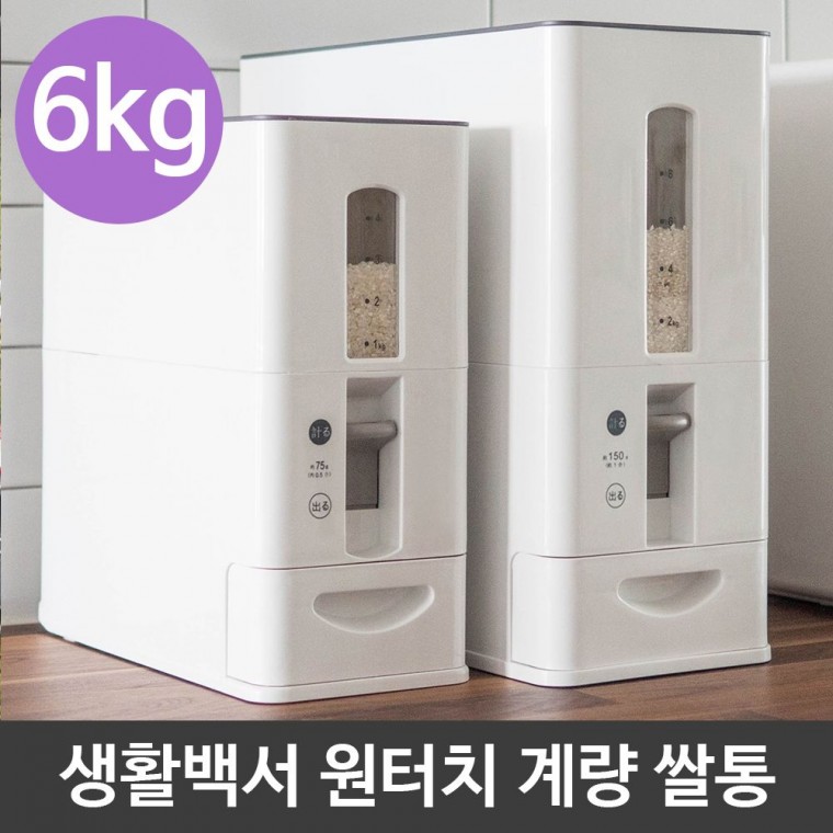 생활백서 원터치 계량 쌀통 벌레방지 쌀항아리 6kg