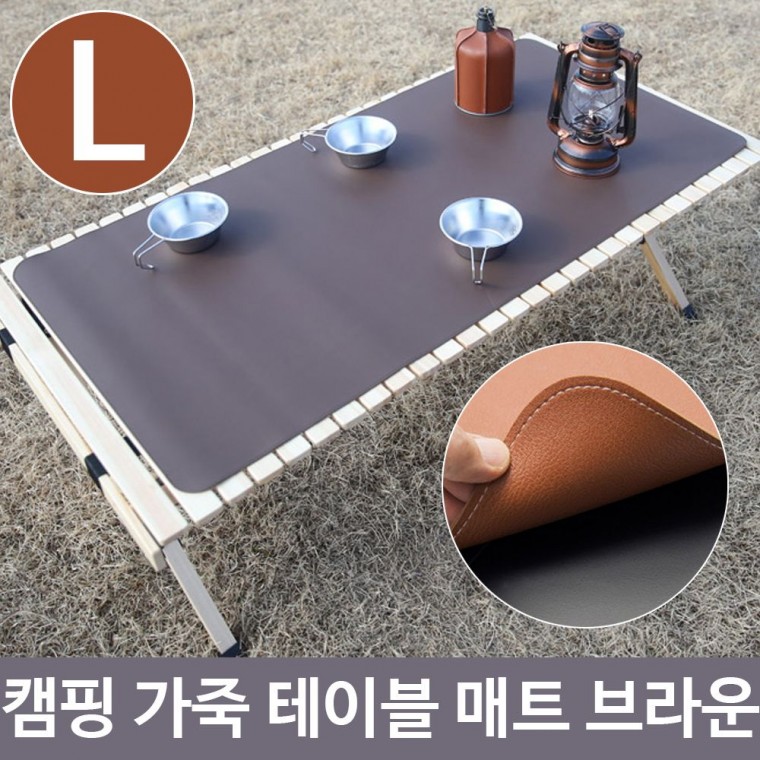 감성 캠핑 고급 가죽 재질 테이블 매트 브라운 L