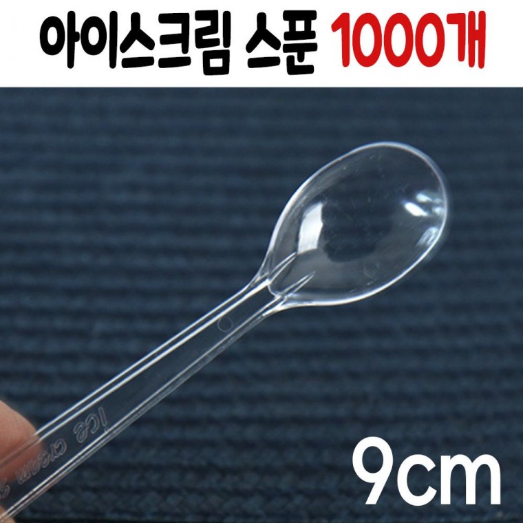 아이스크림 스푼 숟가락 일회용 수저 플라스틱 1000p