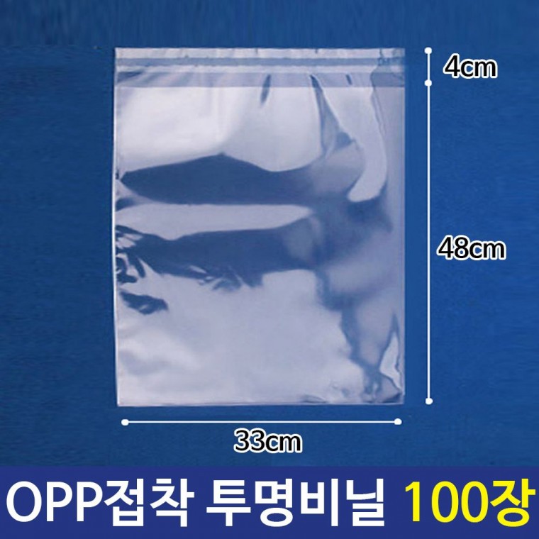 OPP 투명 비닐봉투 포장봉투 33X48+4cm 100장