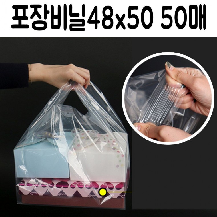 떡 화과 넓은 포장 비닐 봉투 손잡이 투명 opp 폴리백