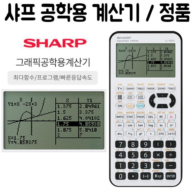 SHARP 한글 설명서 포함 공학용 계산기 공학 전자