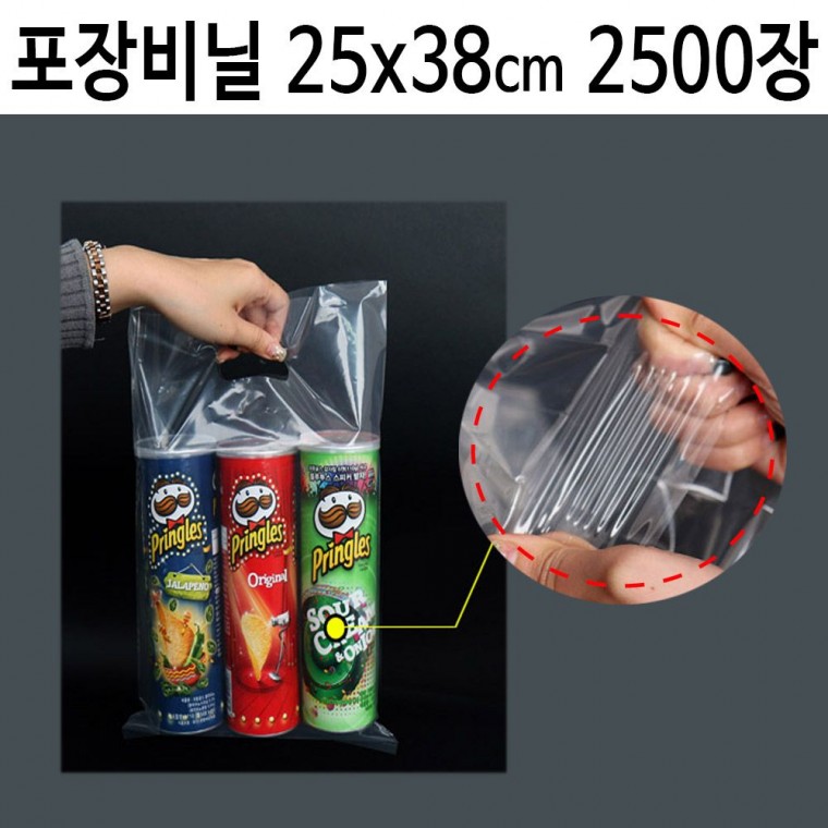 opp 과자 비닐 투명 봉투 봉지 선물 명절 포장 25x38