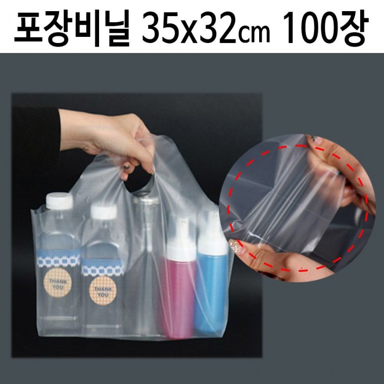 테이크 아웃 비닐 음식 포장 배달 봉투 35x32 100장