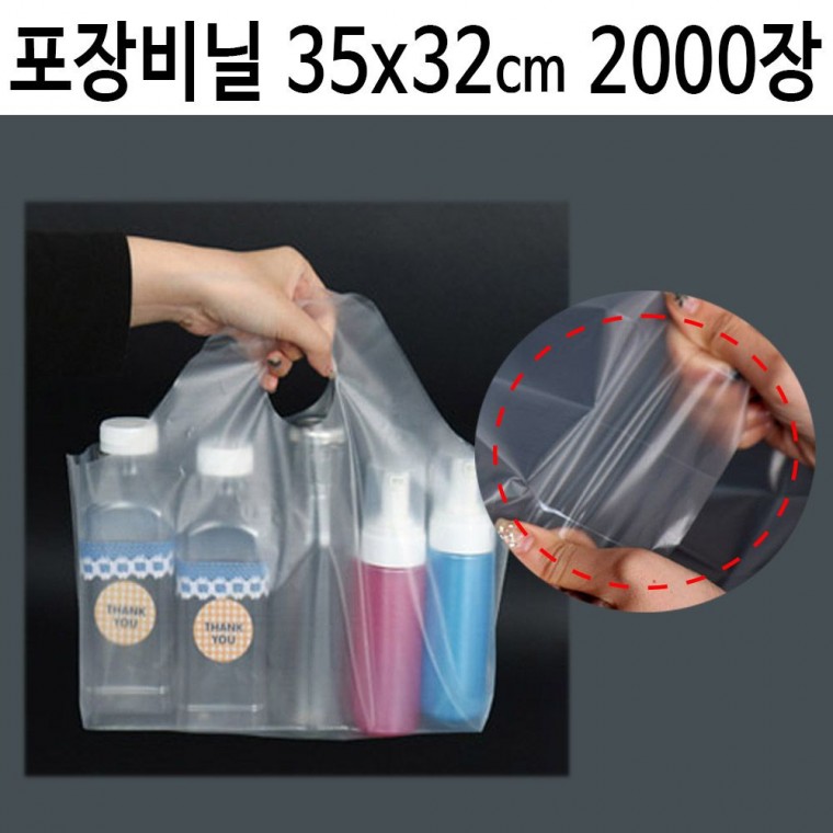 테이크 아웃 비닐 음식 포장 배달 봉투 35x32 2000장