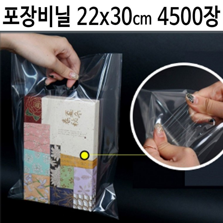 테이크 아웃 비닐 선물 포장 배달 봉투 22x30 4500장