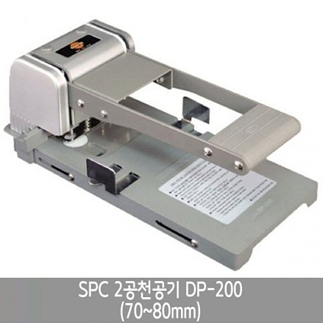 SPC 2공천공기 DP-200 /