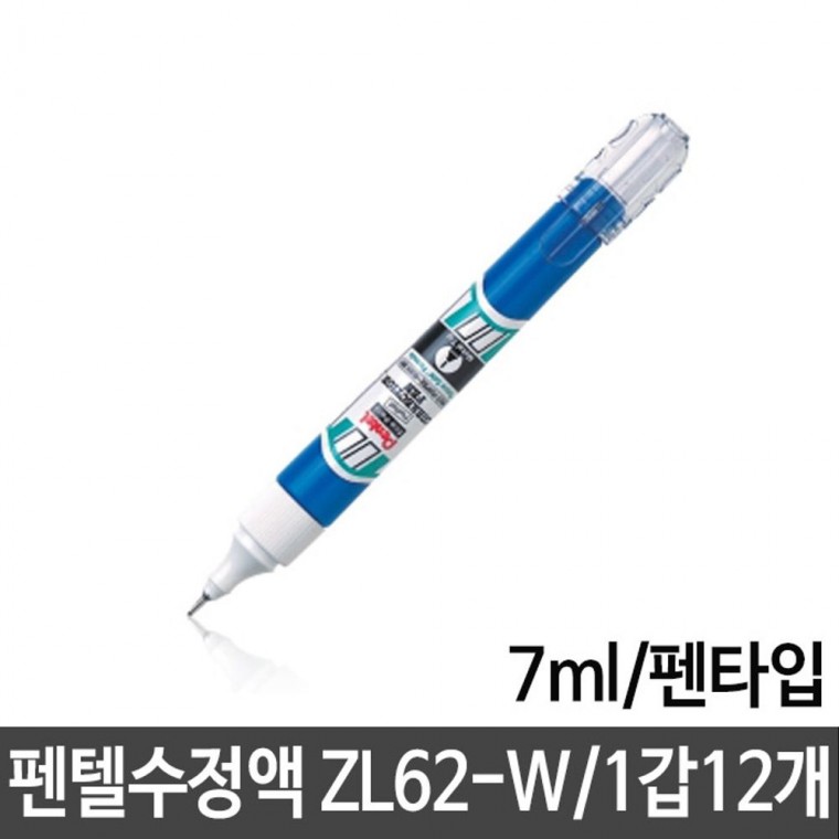 펜텔 수정액 ZL62-W.7ml 1갑(12개)