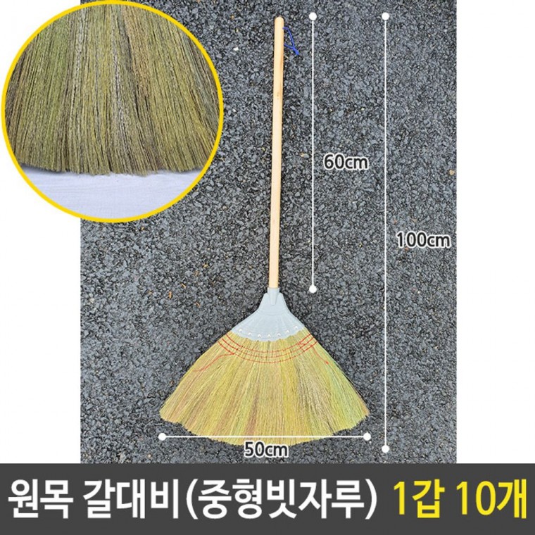 삼정 원목 나무 갈대비 중형 빗자루 1갑 10개