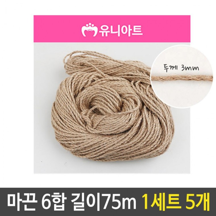 유니아트 마끈 6합 두께 3mm 길이 75mm 1세트 5개