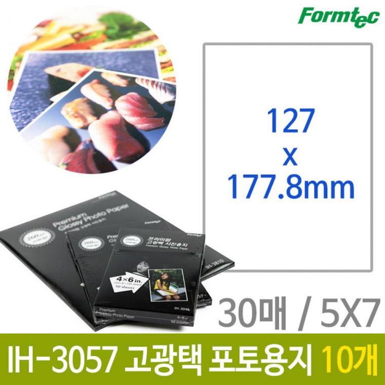 폼텍 프리미엄 고광택 포토 용지 IH-3057 5X7 20매.