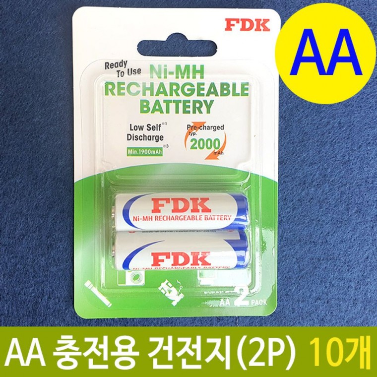 FDK 충전지 AA 2000mAh 2P 세트 충전용 건전지 10개