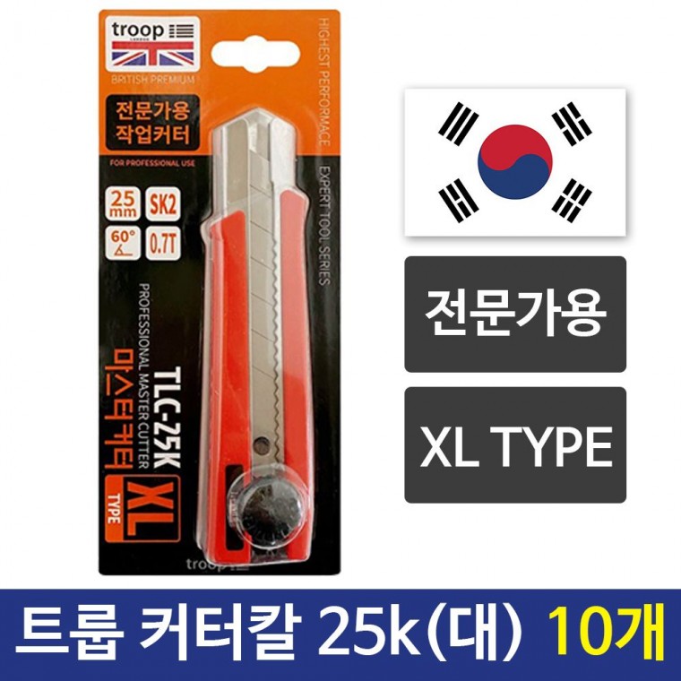 troop 트룹 커터칼 25k(대) 마스터커터 전문가용 10개