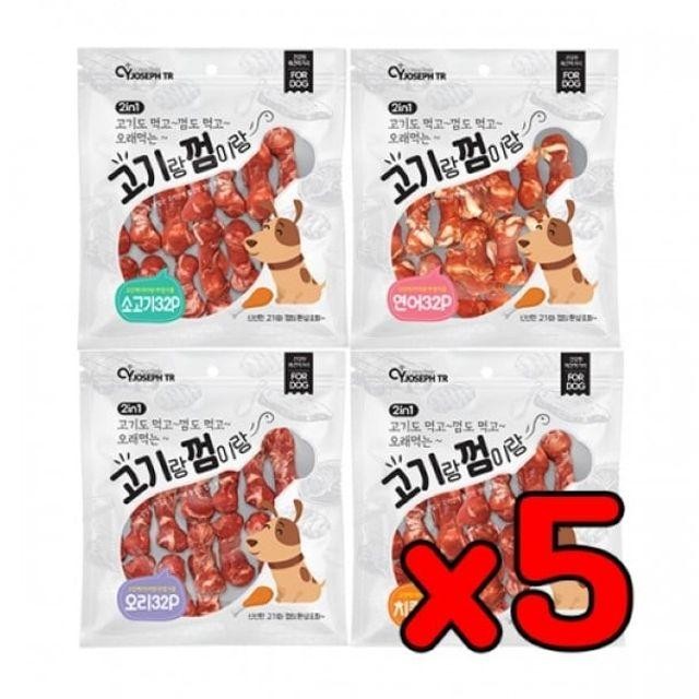 껌이랑 x5개 고기랑 32p