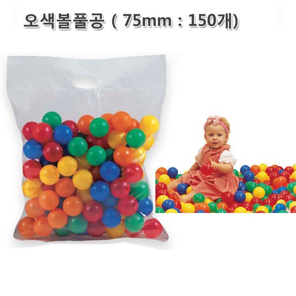 쿠쿠토이즈 오색 볼풀공 (75mm-150개)