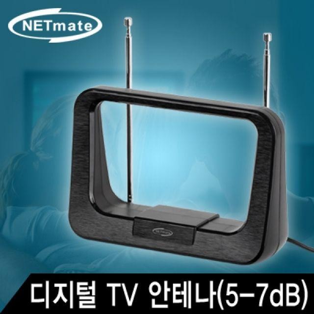 안테나(5-7dB 수신 무 TV 실내 넷AT119 디지털