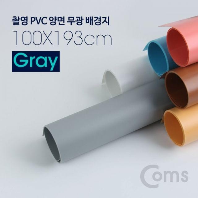 Gray 배경지 무광 PVC 양면 100x193Cm 촬영