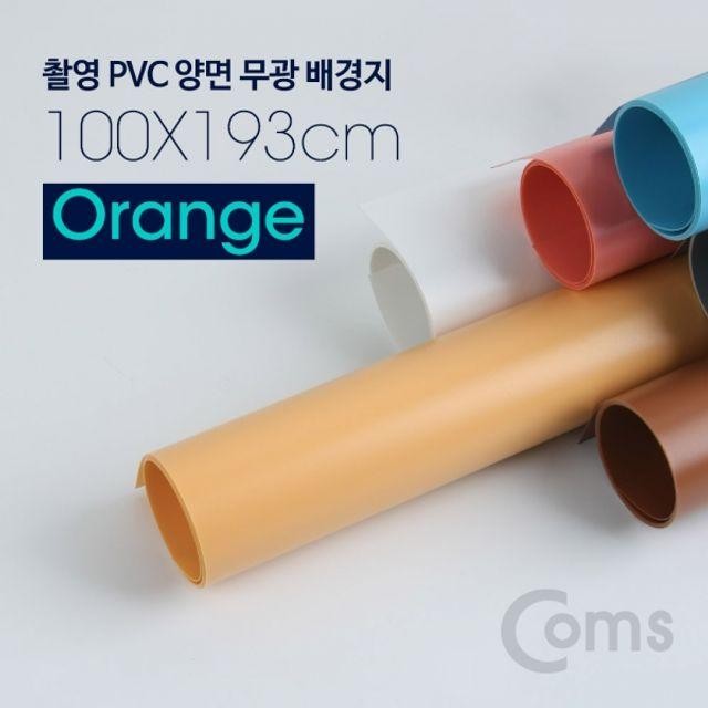 양면 촬영 100x193Cm 무광 배경지 PVC Orange