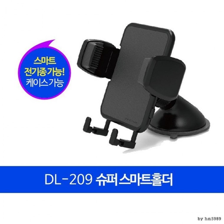 슈퍼 DL-209 스마트홀더