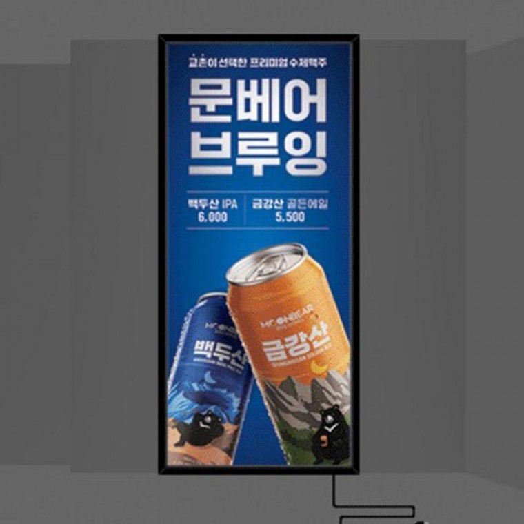 입간판 60x150cm 광고판 라이트패널 메뉴판 배너 LED