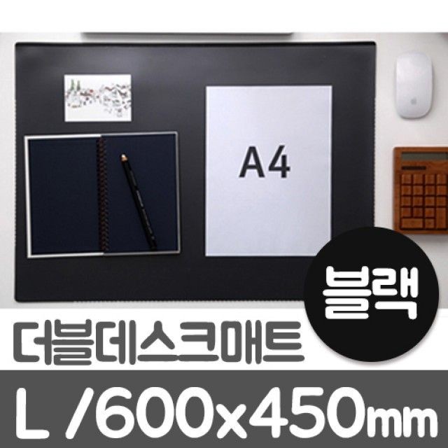 윈스타 더블데스크매트 블랙.L/600X450