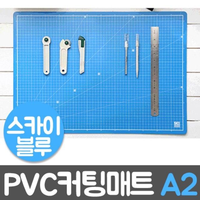 윈스타 PVC칼라커팅매트 스카이블루.A2/620X450