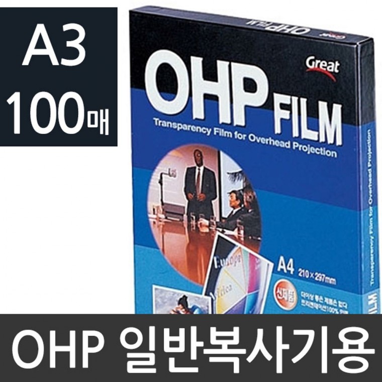 일반 복사전용 OHP필름 A3 100매 PP3300