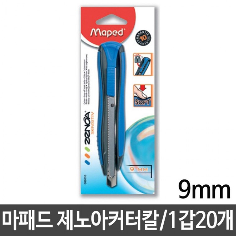 Maped 제노아컷터.9mm 1갑(20개)