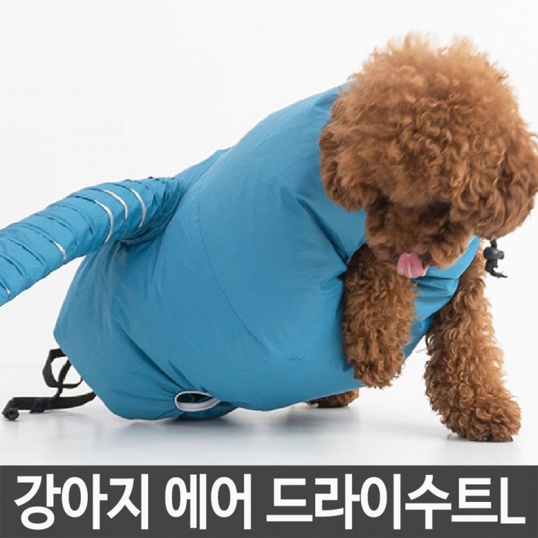 강아지 에어 드라이 수트 pet 목욕 애견 건조 대형견