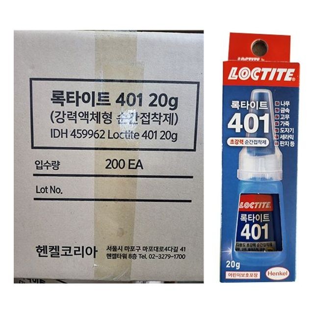 헨켈 록타이트 401 (20g) 초강력순간접착제 200개