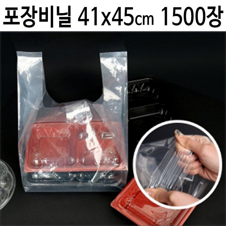 테이크 아웃 비닐 음식 포장 배달 봉투 41x45 1500장