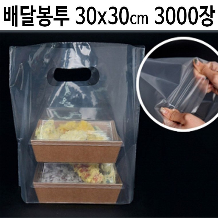 테이크 아웃 비닐 음식 포장 배달 봉투 30x30 3000장