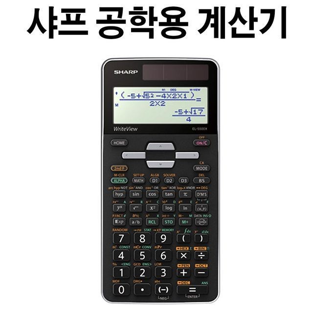 샤프 공학 전자계산기 EL-5500X