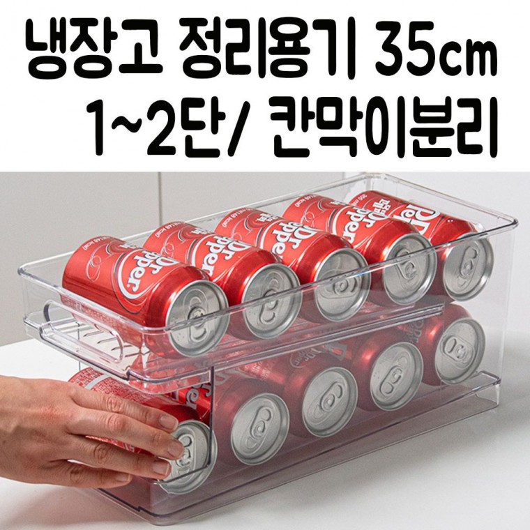 냉장고 트레이 보관대 홀더 디스펜서 홀더 캔 맥주 1p