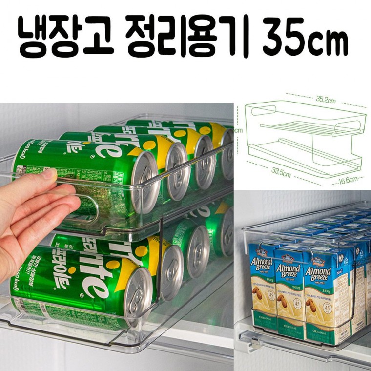 냉장고 정리 용기 음료수 맥주 캔 음료 정리함 1p