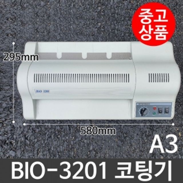 국내생산 어리이집 유치원 코팅기 BIO3201