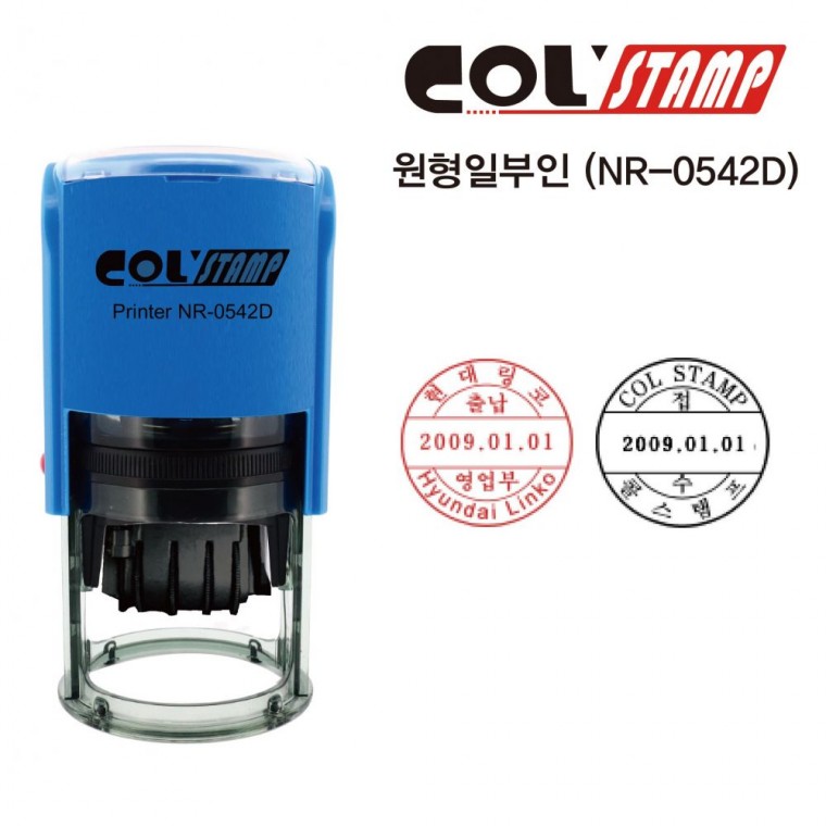 콜스탬프 주문제작 원형일부인 NR-542D (40mm)