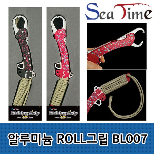 SS 씨타임 알루미늄 ROLL그립 BL007 고기집게 롤 립 그립