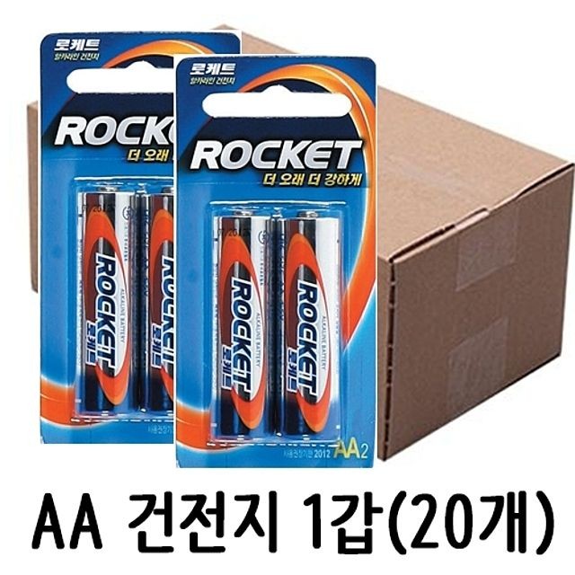 로케트 건전지 AA 2A 1갑(20개) 1.5V 알카라인