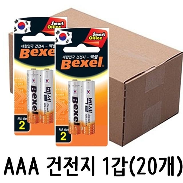 백셀 건전지 2개입 AAA 1갑(20개) 알카라인