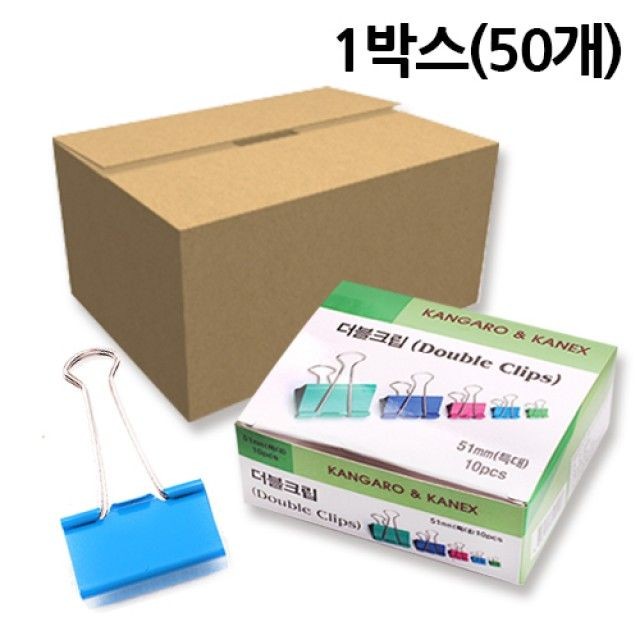 더블 클립 특대51mm1박스 500p