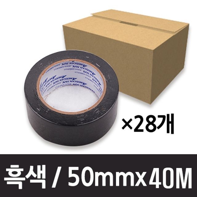 AM 마스킹테이프 50mmX40m/흑색/1박스(28개)